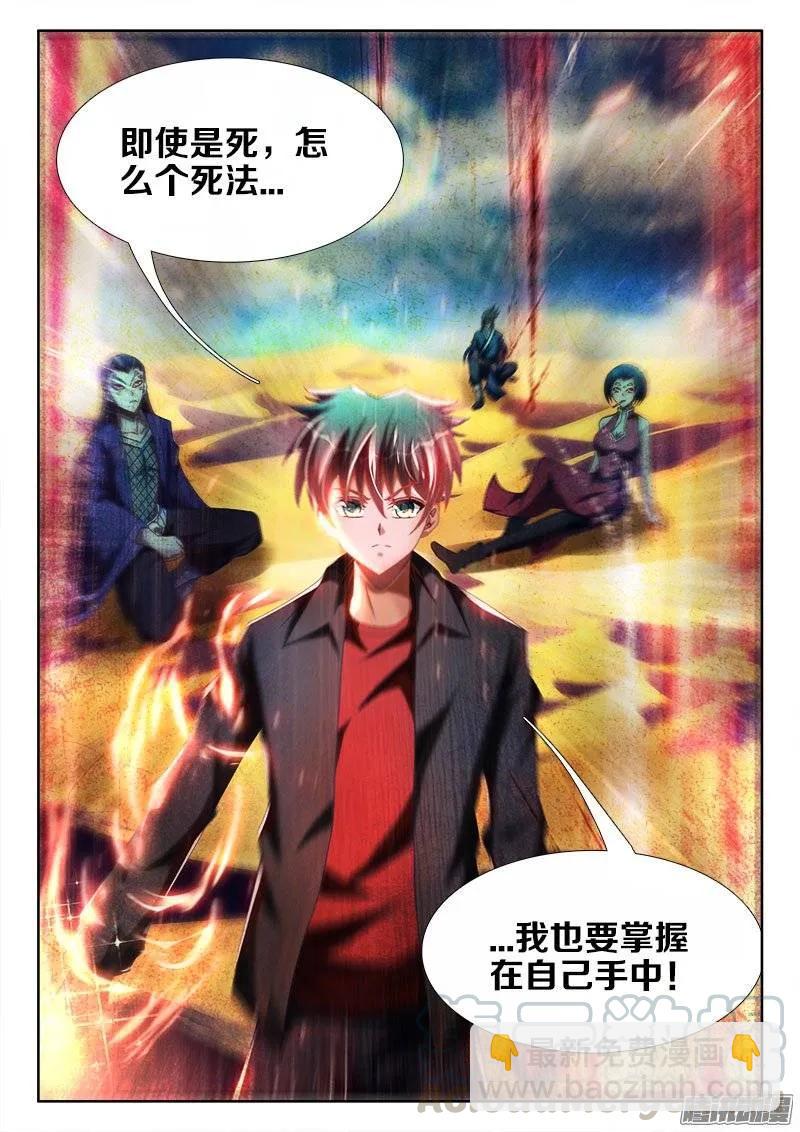 251、兽潮-第244话
