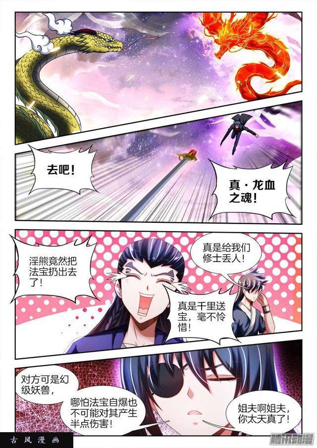 253、杀个人！-第246话