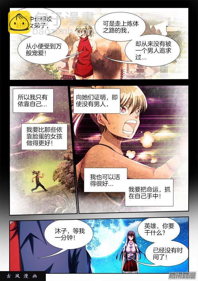 253、杀个人！-第246话