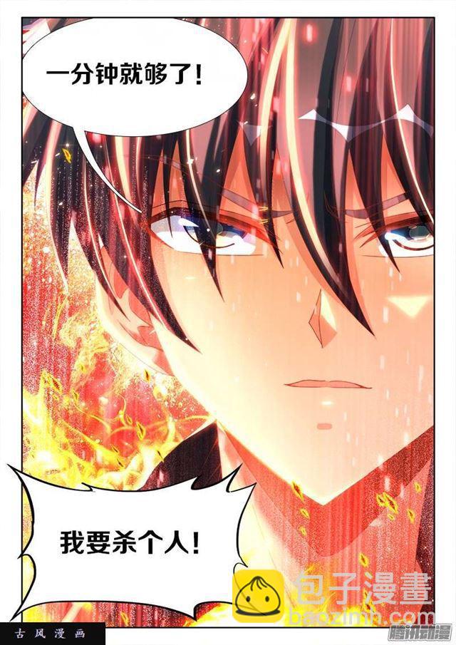 253、杀个人！-第246话