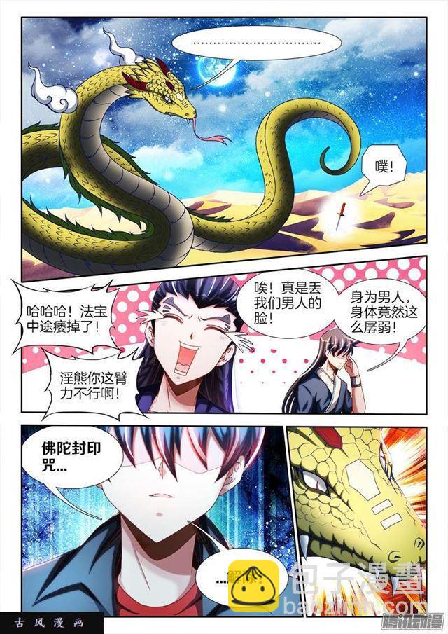 253、杀个人！-第246话