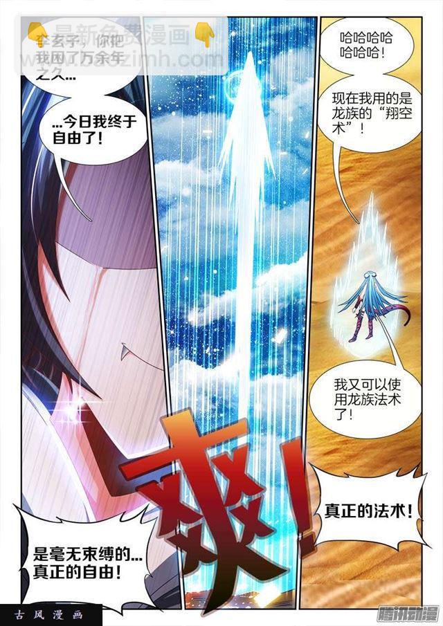 253、杀个人！-第246话