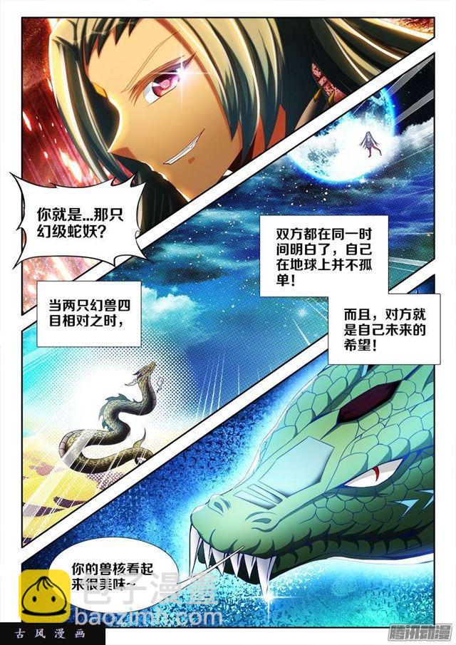 253、杀个人！-第246话