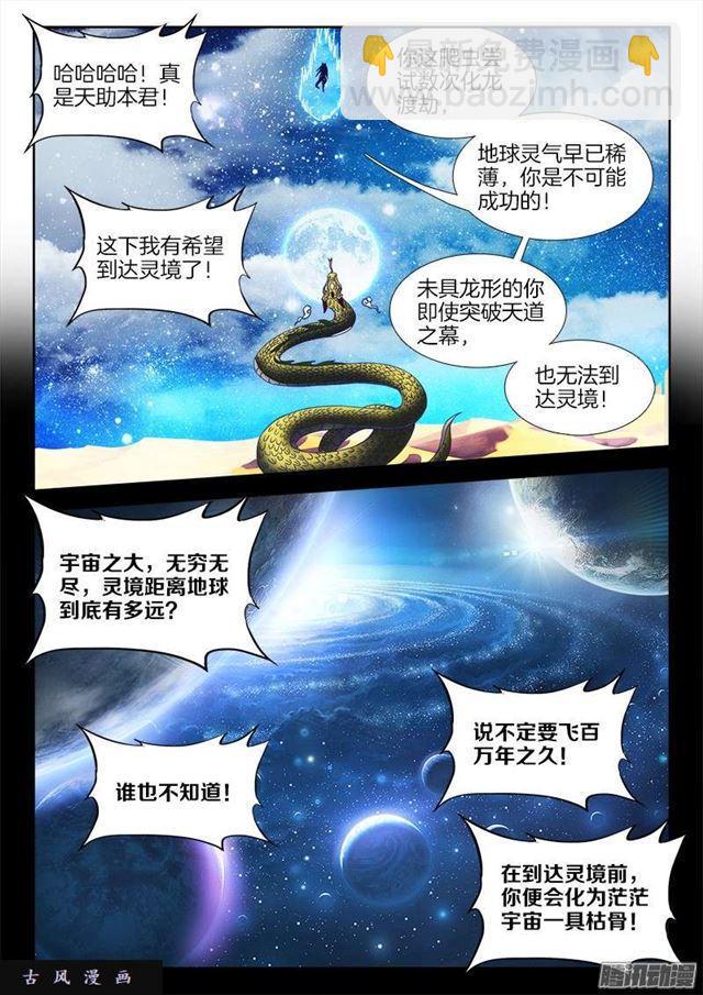 253、杀个人！-第246话