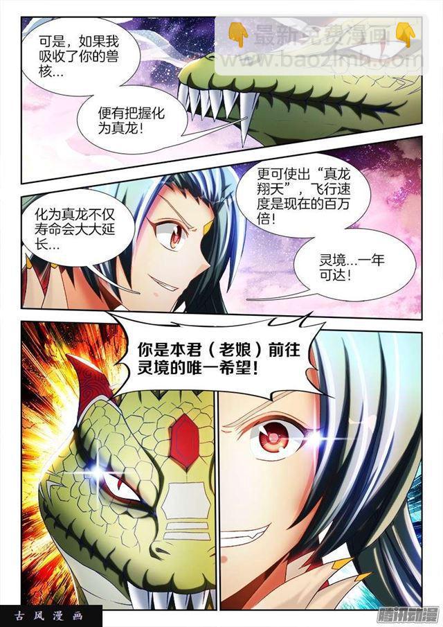 253、杀个人！-第246话