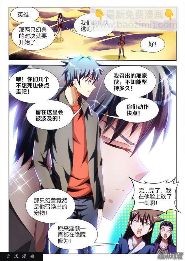 253、杀个人！-第246话