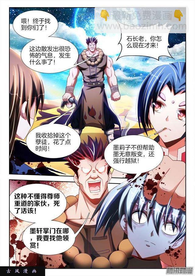 253、杀个人！-第246话