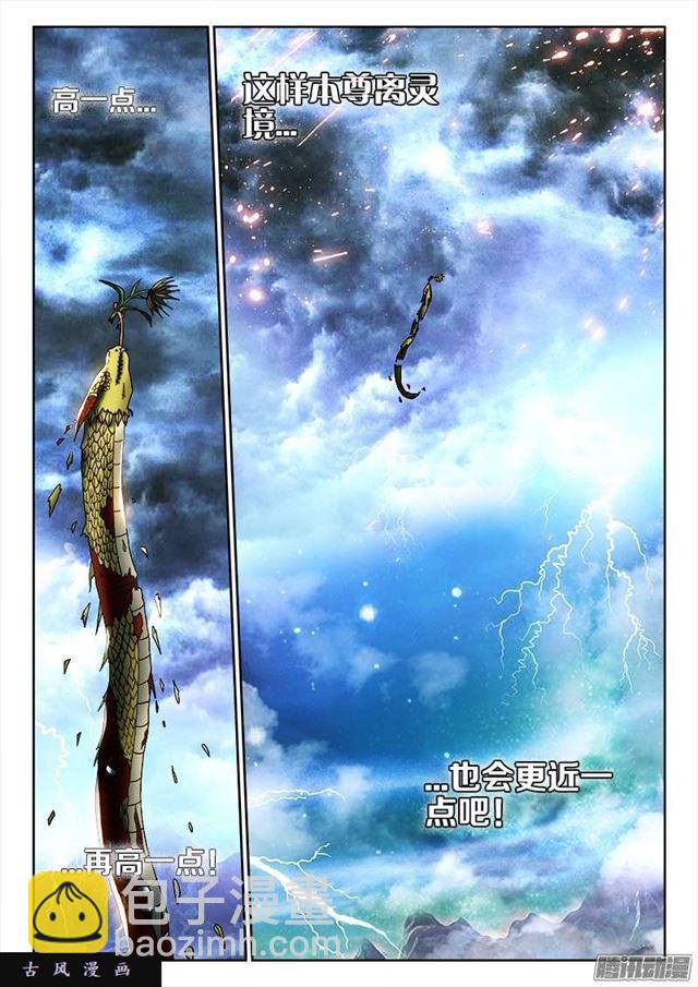 255、原来-第248话