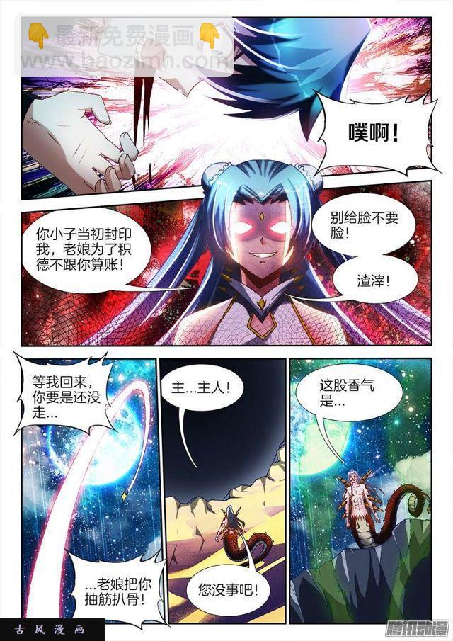 255、原来-第248话