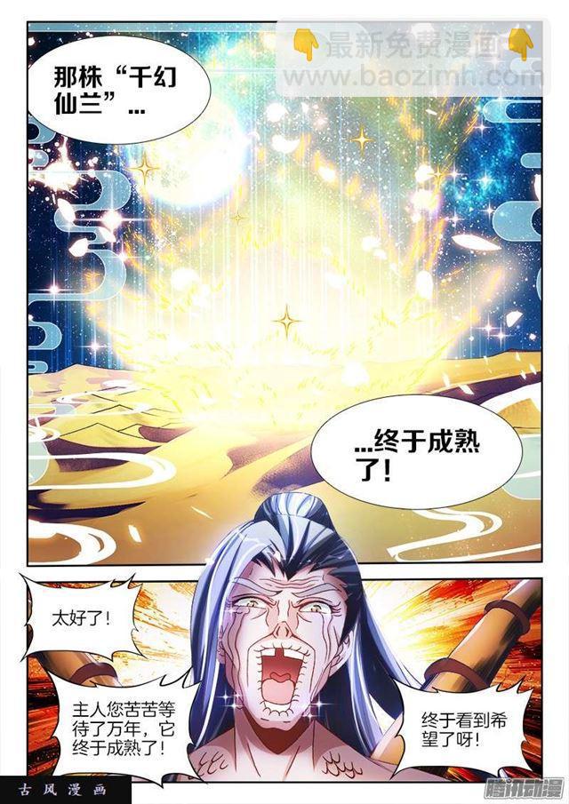 255、原来-第248话