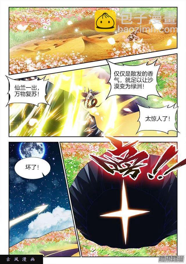 255、原来-第248话