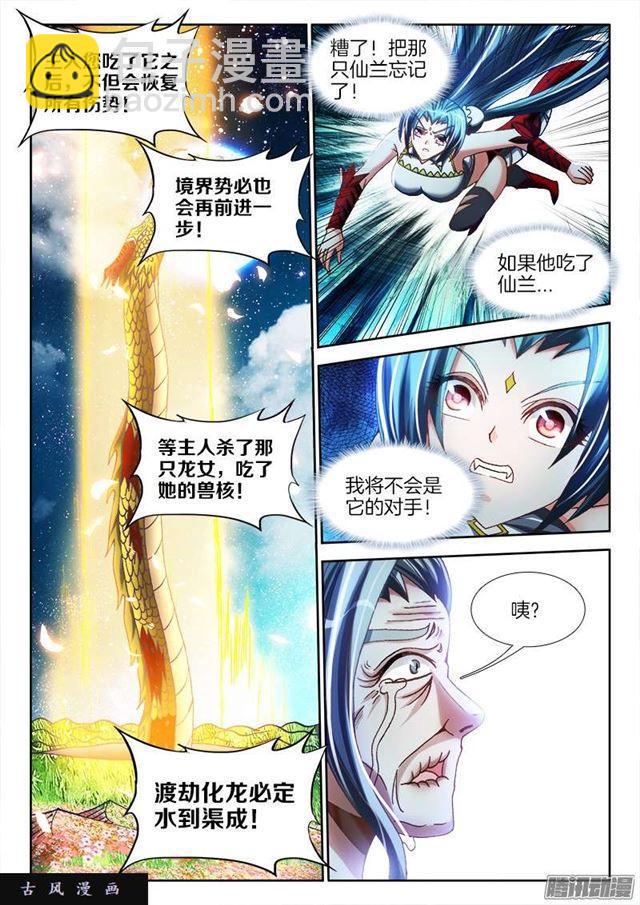 255、原来-第248话