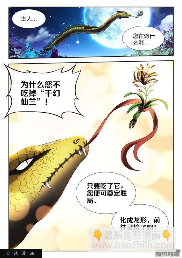 255、原来-第248话
