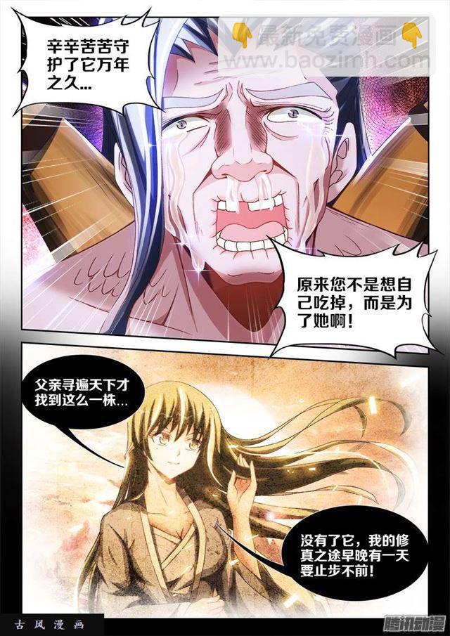 255、原来-第248话
