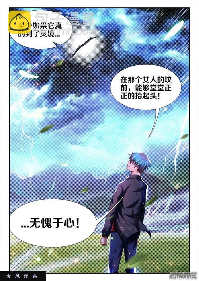 255、原来-第248话