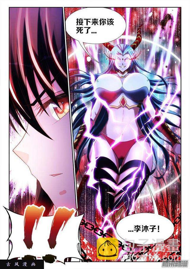 257、化为真龙-第250话