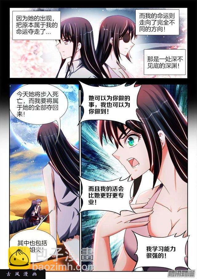 257、化为真龙-第250话