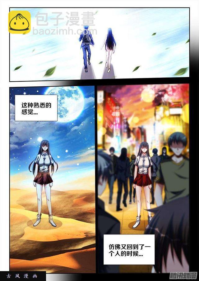 257、化为真龙-第250话
