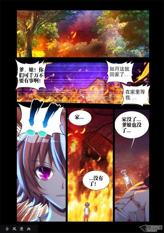 26、无情之道-第26话