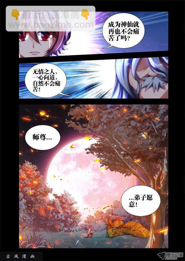 26、无情之道-第26话