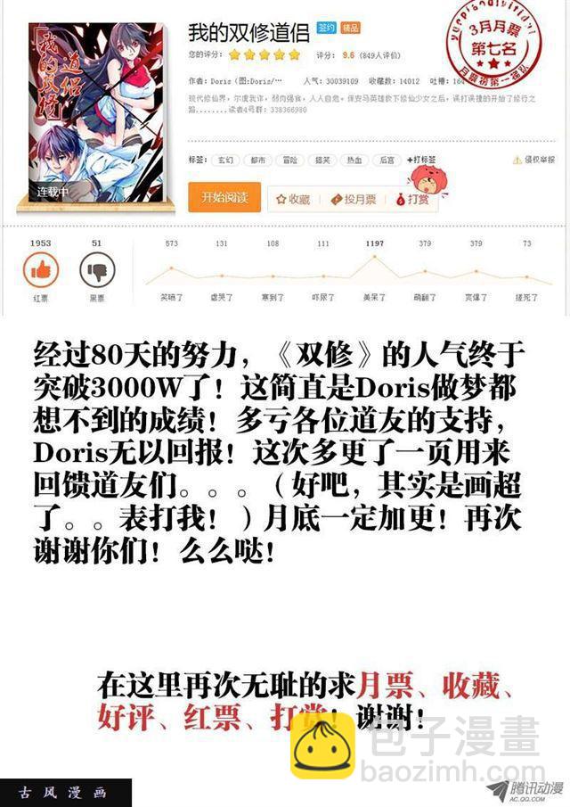 26、无情之道-第26话
