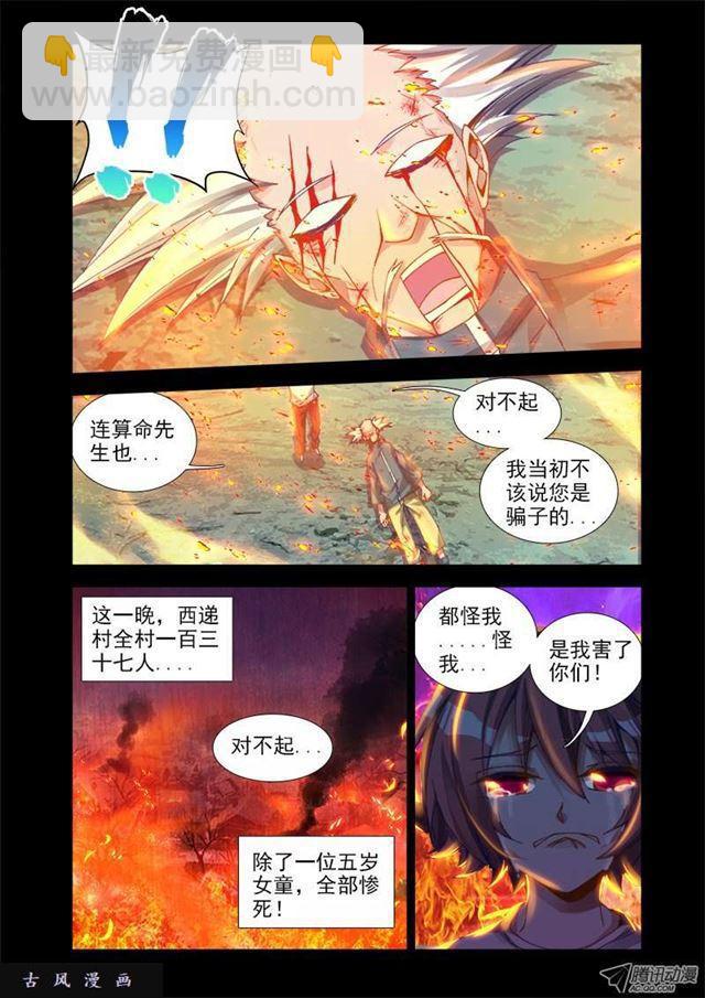 26、无情之道-第26话