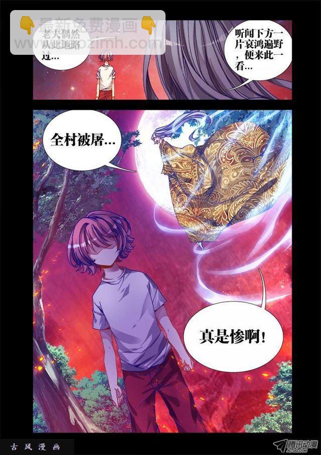 26、无情之道-第26话