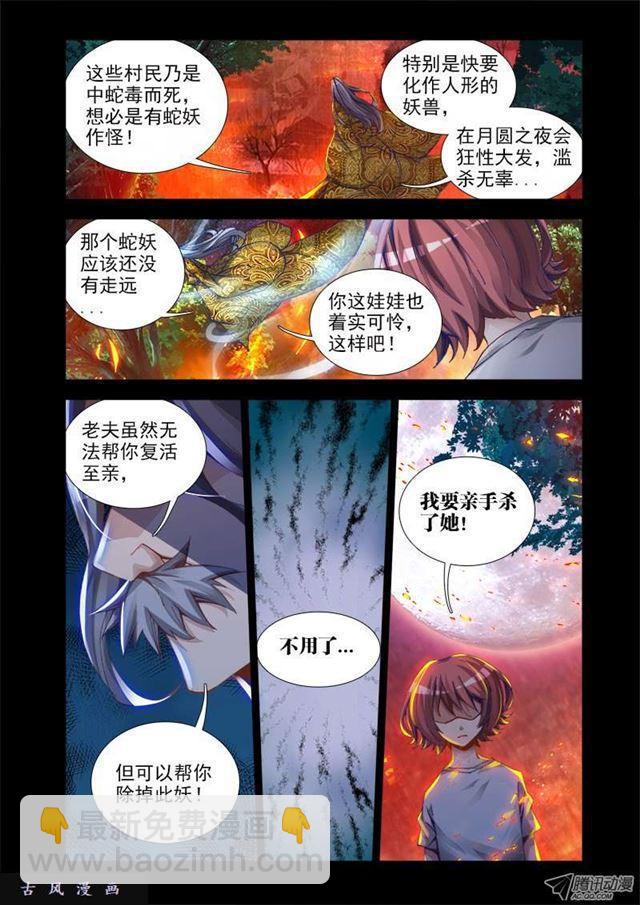 26、无情之道-第26话