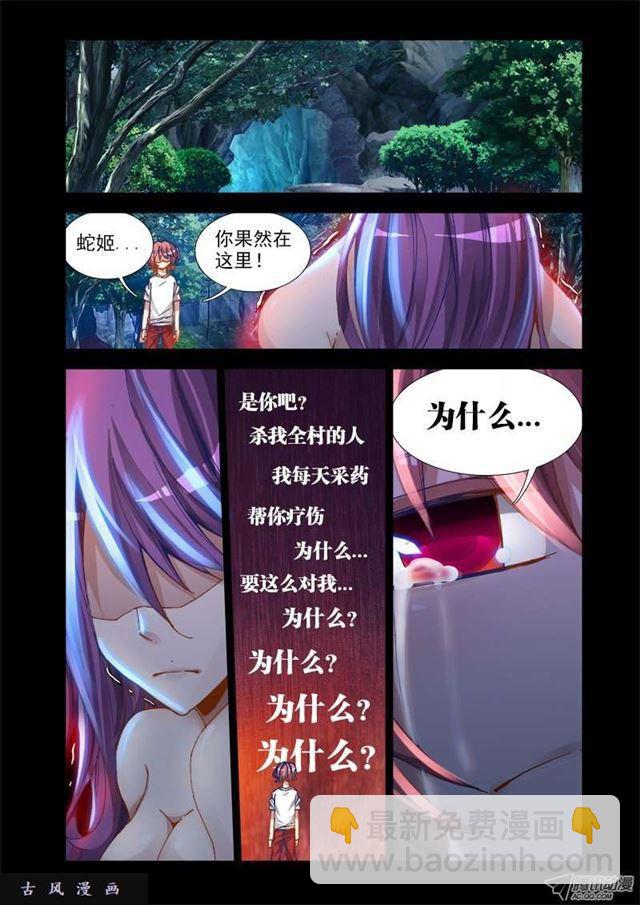 26、无情之道-第26话