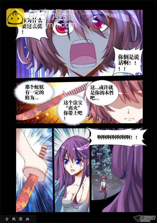 26、无情之道-第26话
