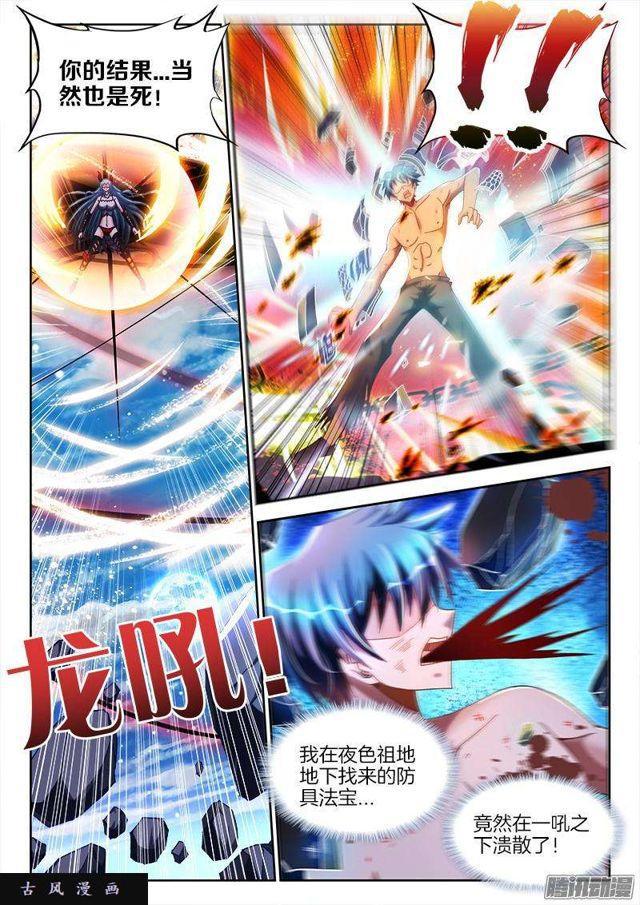 259、愚蠢之人-第252话