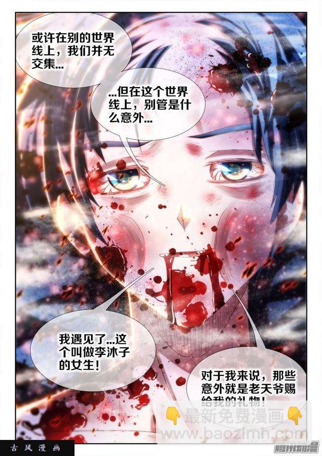 259、愚蠢之人-第252话