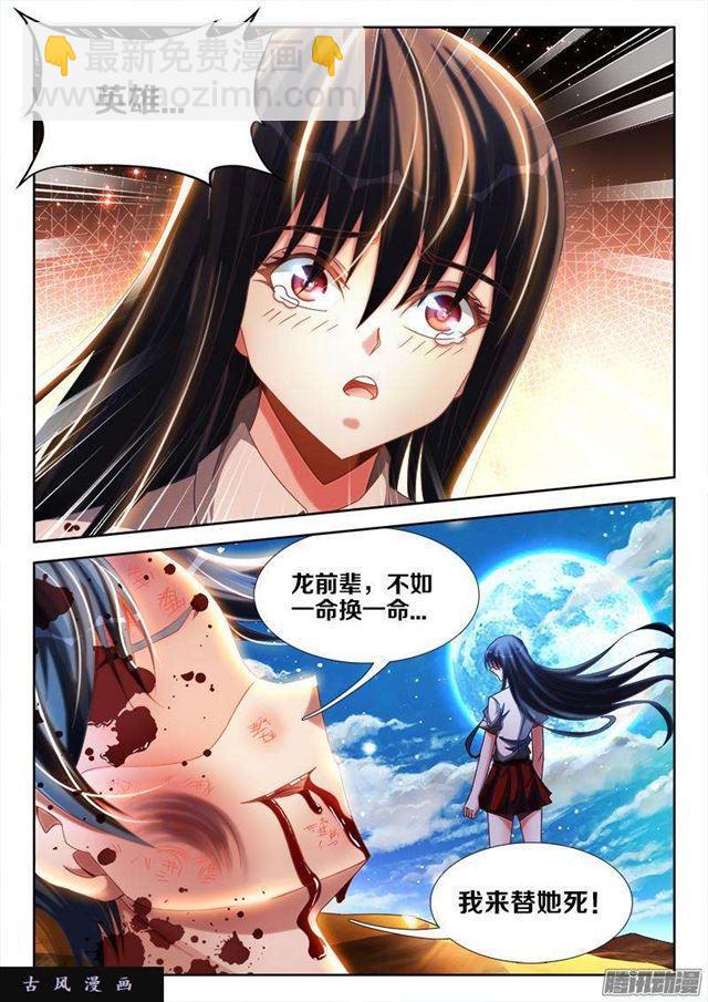 259、愚蠢之人-第252话