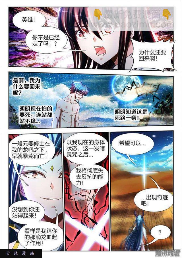 259、愚蠢之人-第252话