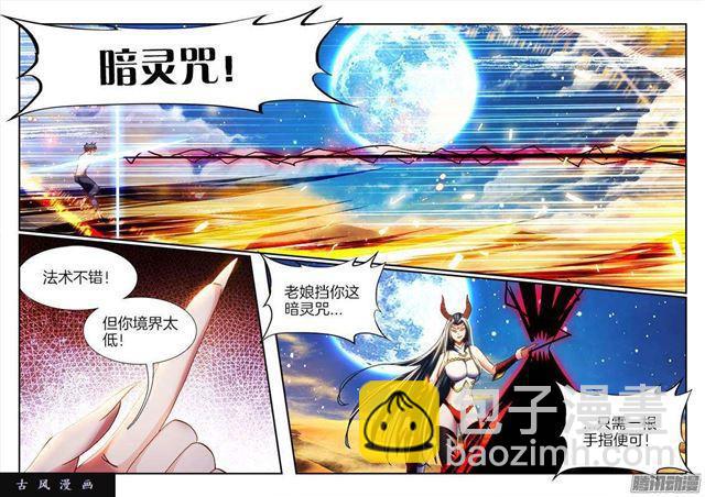 259、愚蠢之人-第252话