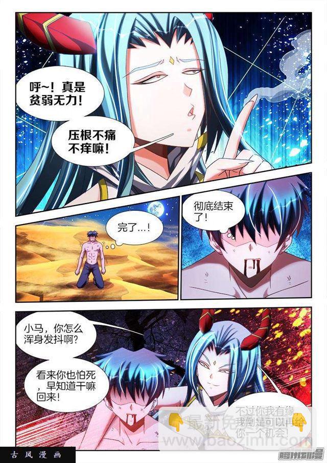259、愚蠢之人-第252话