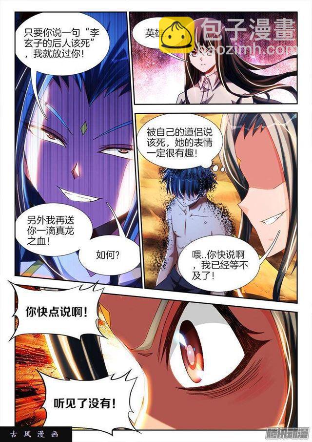 259、愚蠢之人-第252话