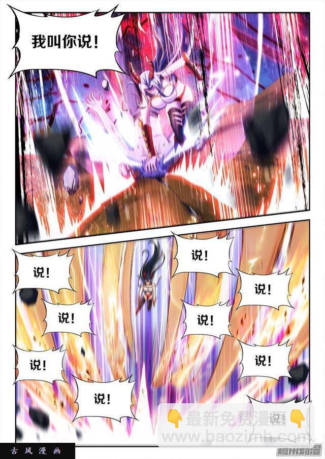 259、愚蠢之人-第252话