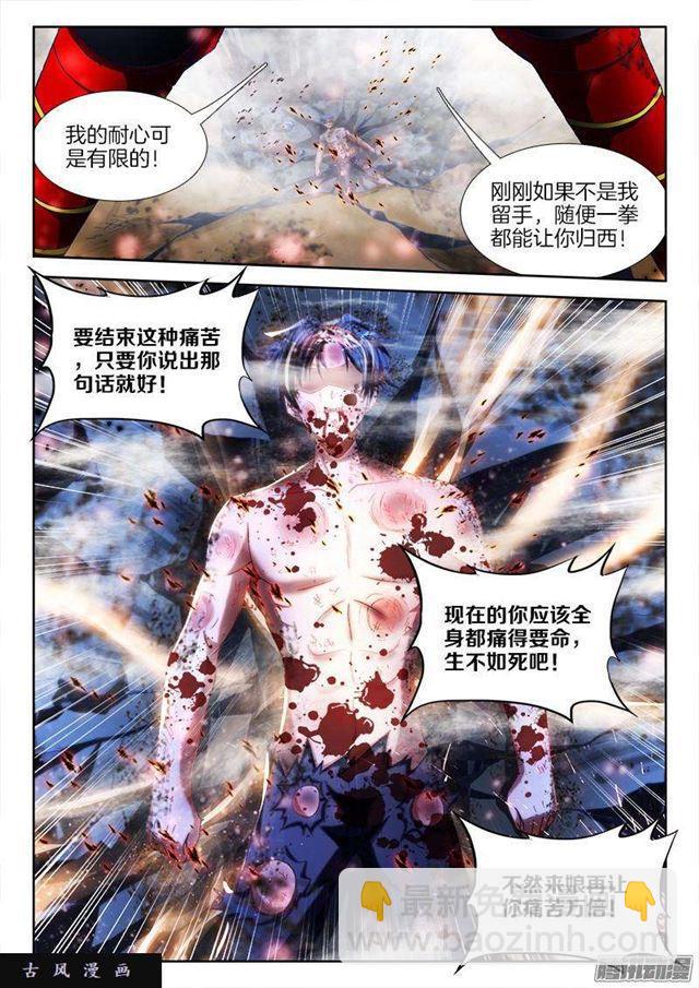 259、愚蠢之人-第252话