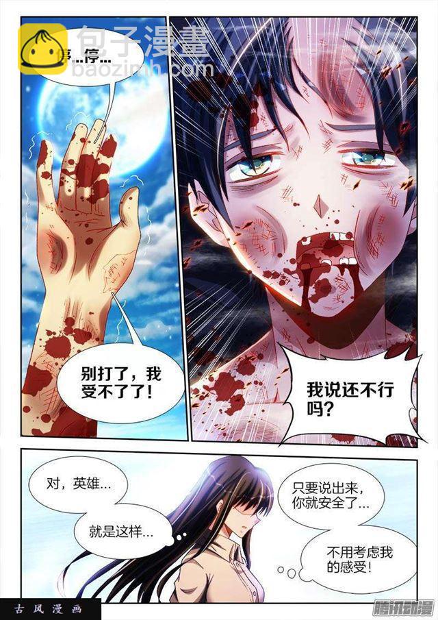 259、愚蠢之人-第252话