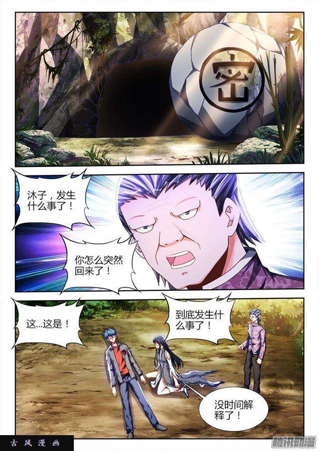 261、消散-第254话