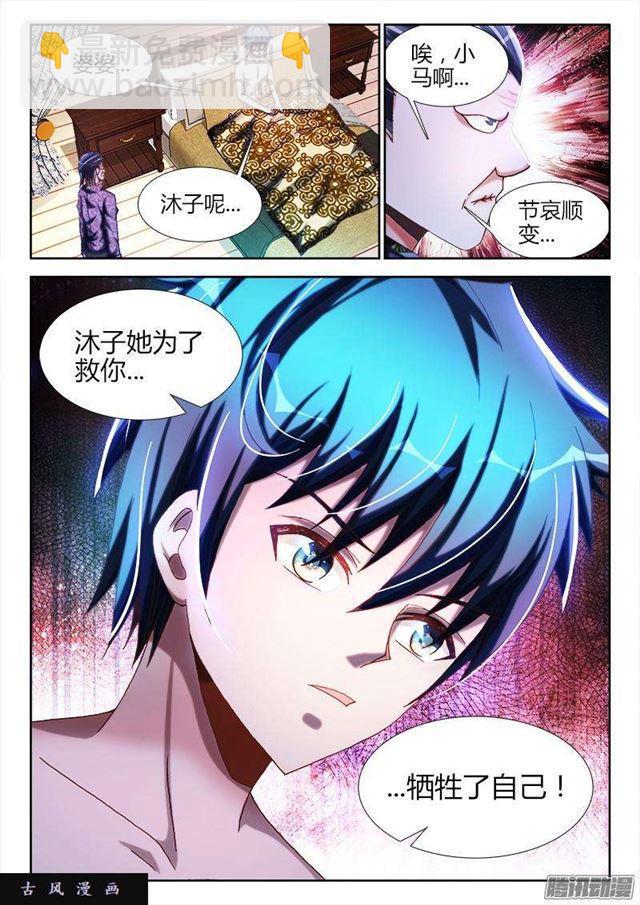 261、消散-第254话