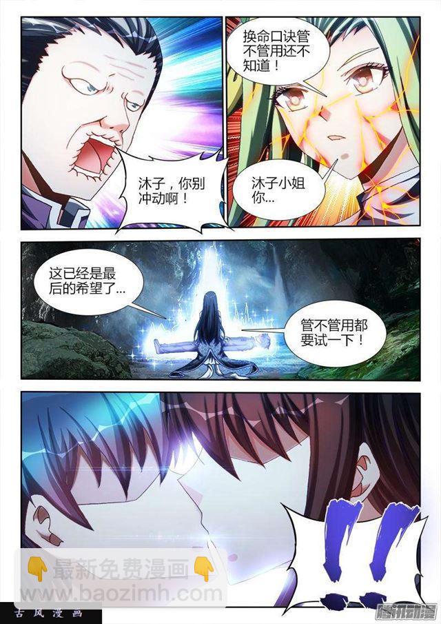 261、消散-第254话