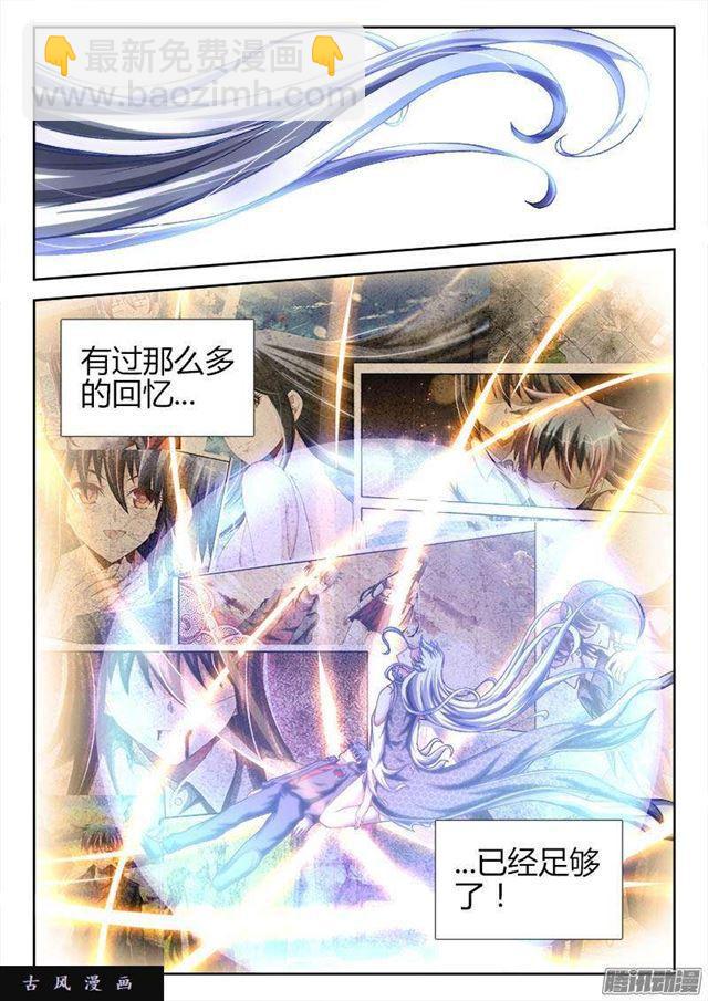 261、消散-第254话