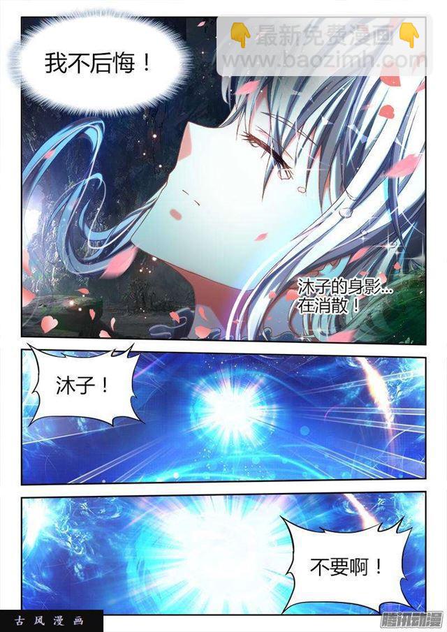 261、消散-第254话