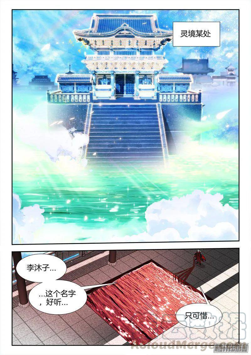 263、换血-第256话