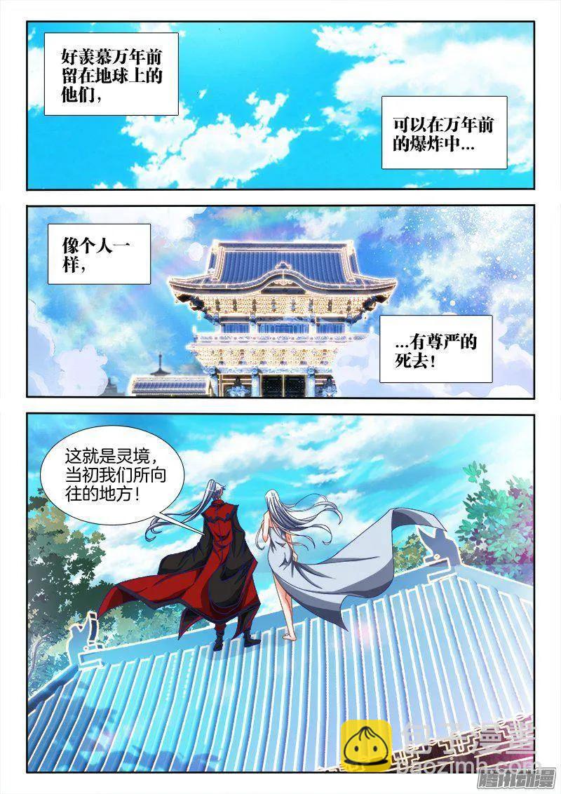 263、换血-第256话