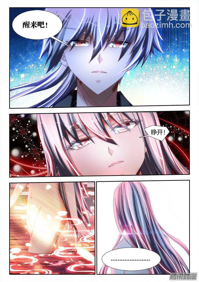 263、换血-第256话