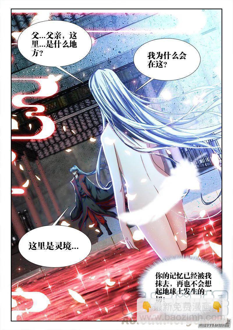 263、换血-第256话