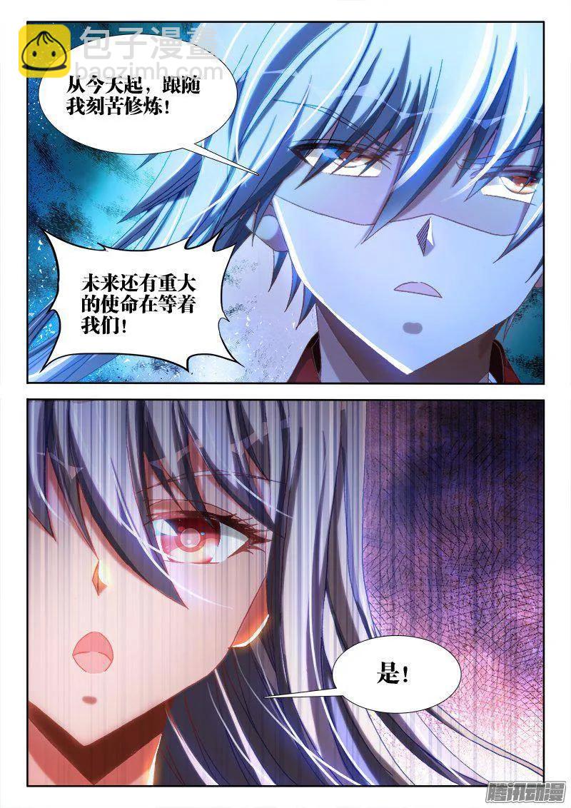 263、换血-第256话